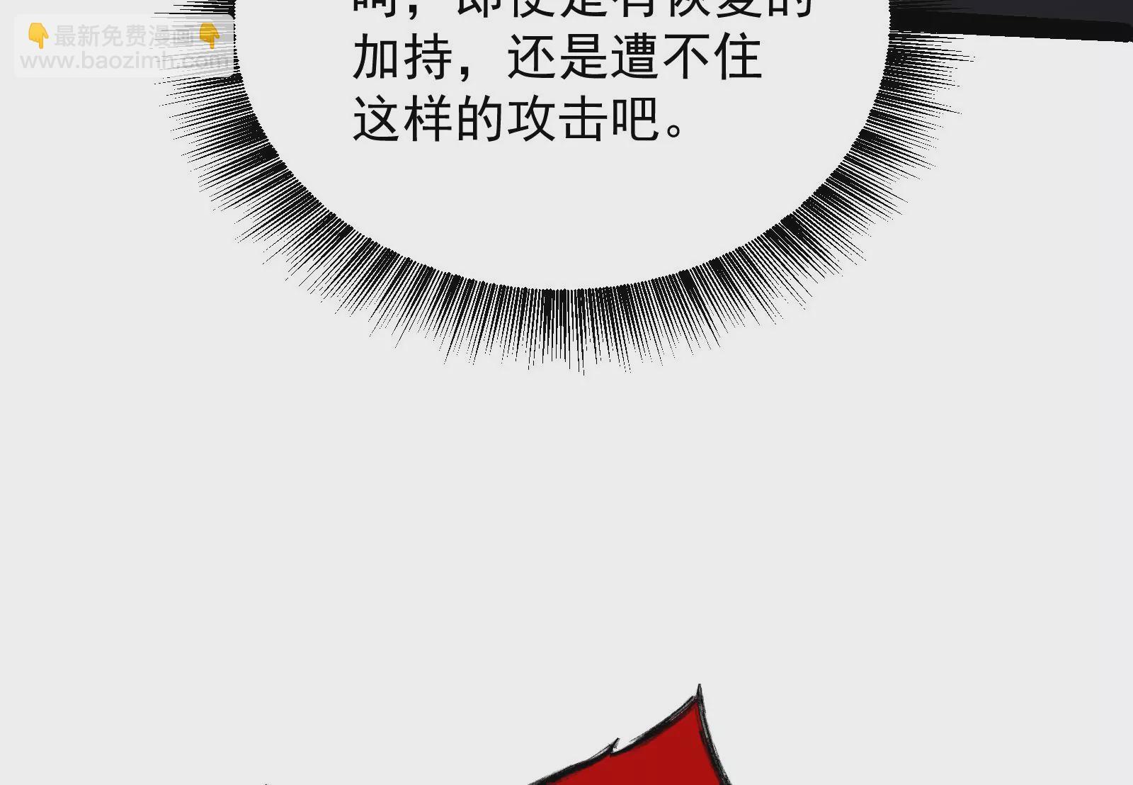 古神遊戲 - 第75話 仇恨！暴怒的蜥蜴娘(2/5) - 6